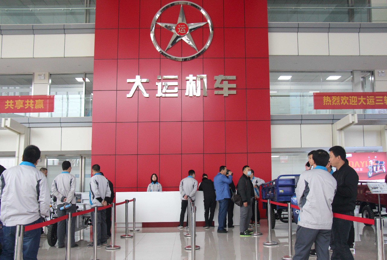 大运三轮晋南、陕南区域财富与营销经验分享会圆满成功
