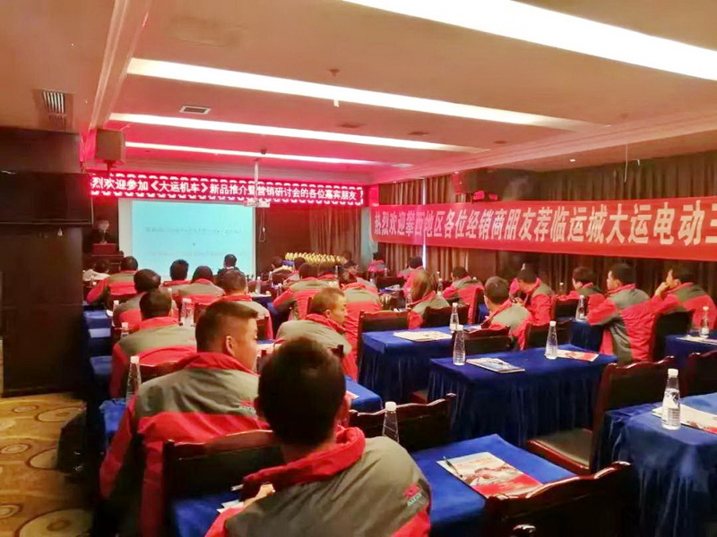 公司蒙西营销会议成功举办