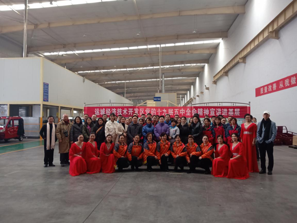 运城经济技术开发区总工会走进大运机车， 开展“十九届五中全会精神宣讲”活动