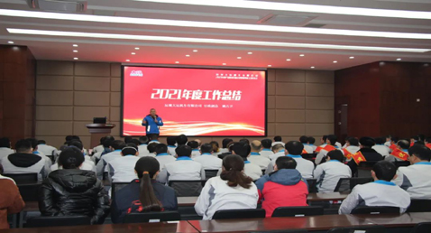 热烈祝贺大运机车2021年度优秀员工表彰大会圆满成功